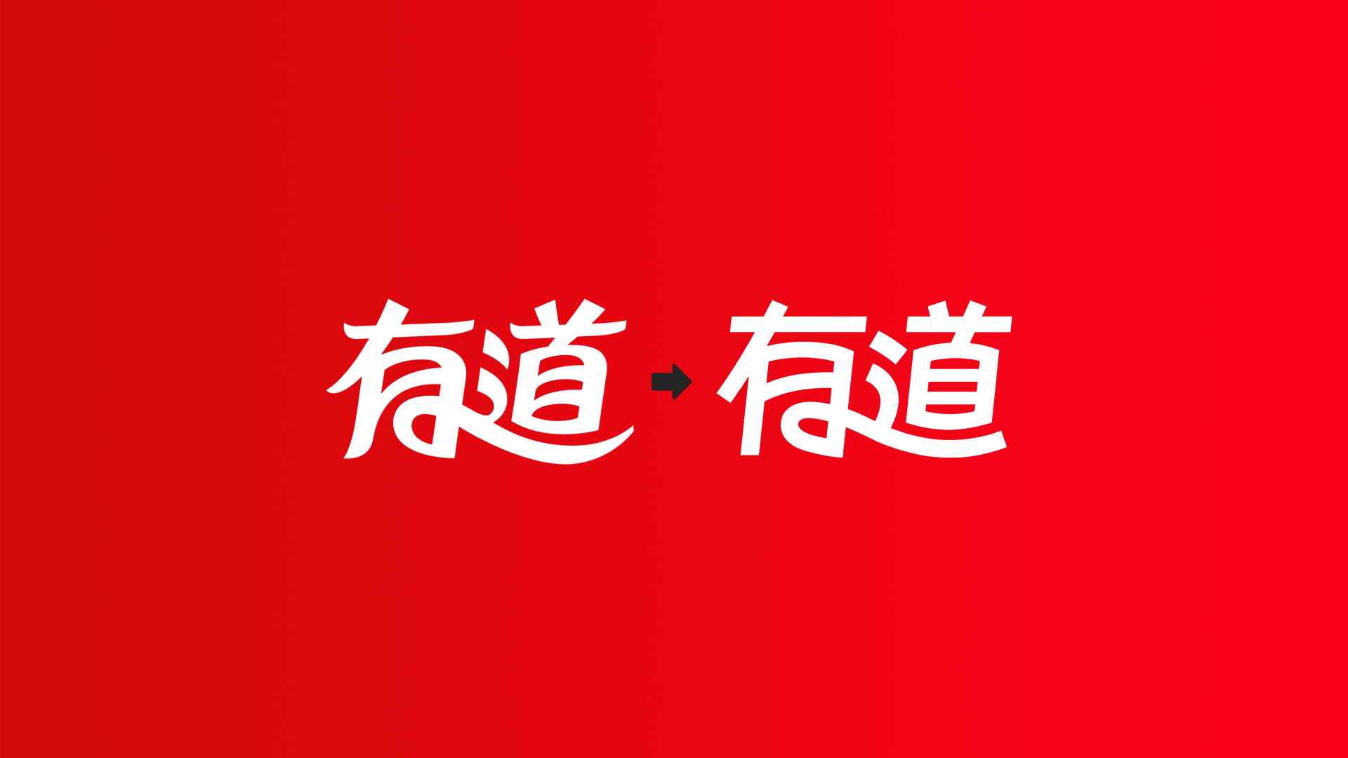 网易有道logo图片