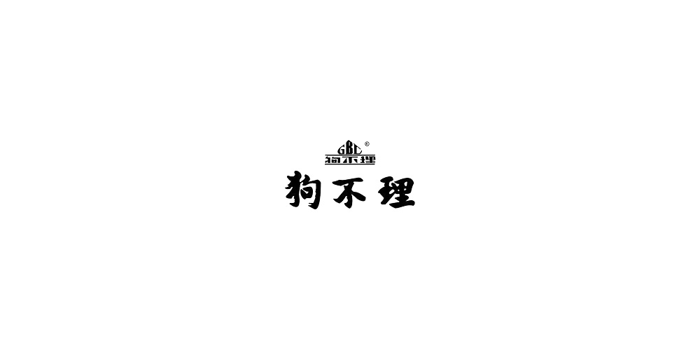 狗不理LOGO设计