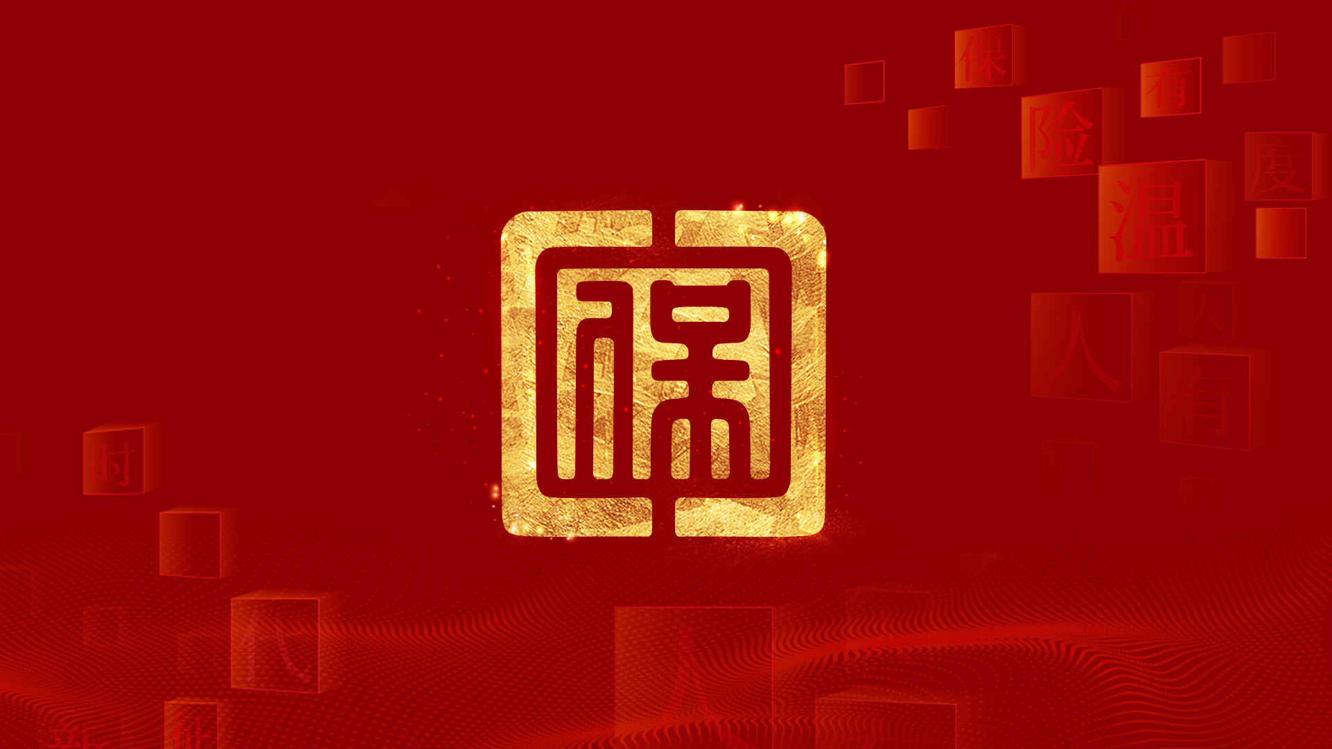 中国人民保险LOGO