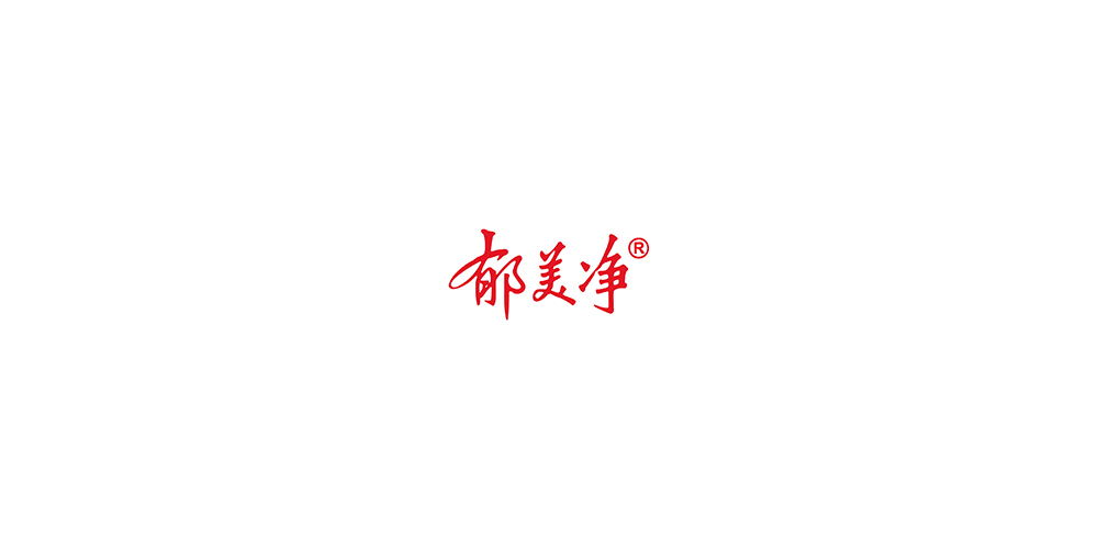 郁美净LOGO设计