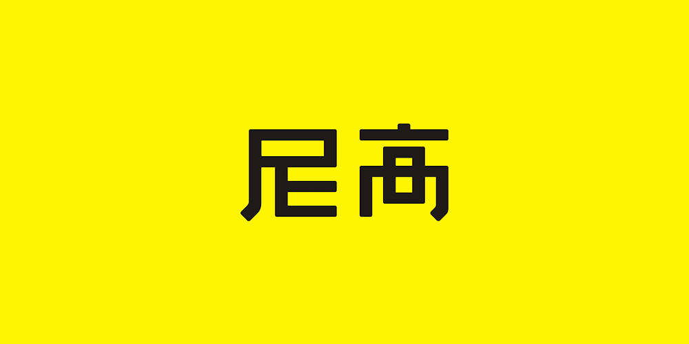 北京品牌设计公司