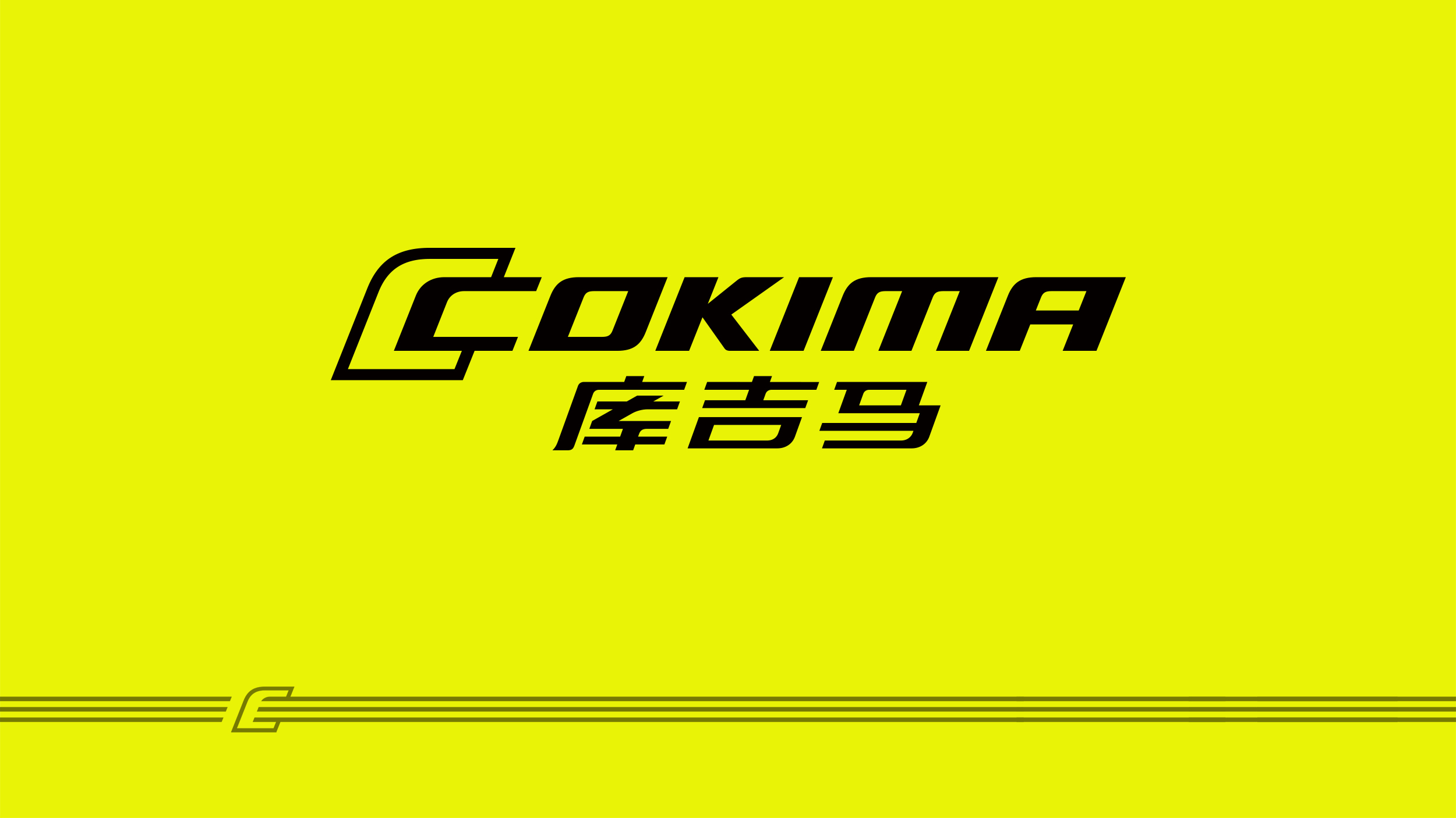 COKIMA库吉马