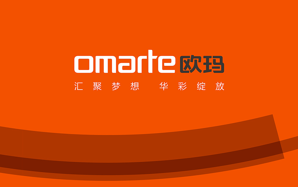 欧玛灯光