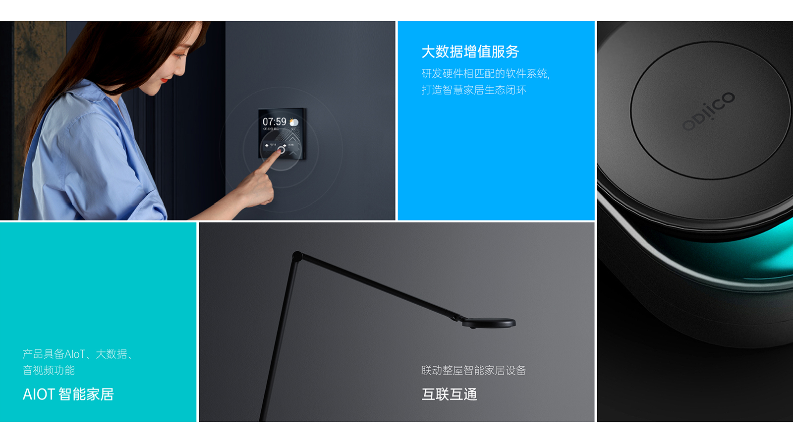 科技品牌设计